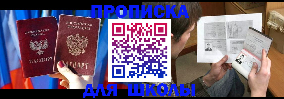 миграционный учет в Шали